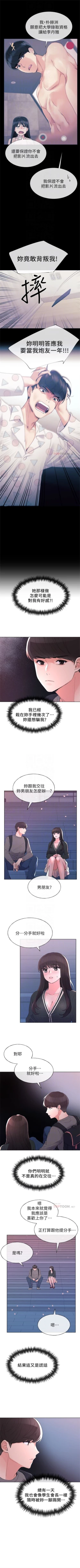 Page 348 of 重考生 1-110 官方中文（完結）