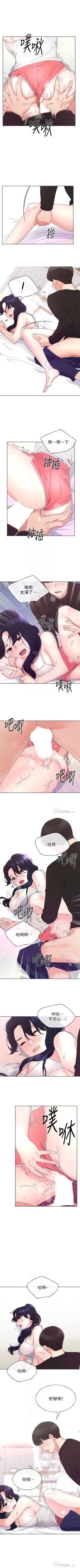 Page 384 of 重考生 1-110 官方中文（完結）