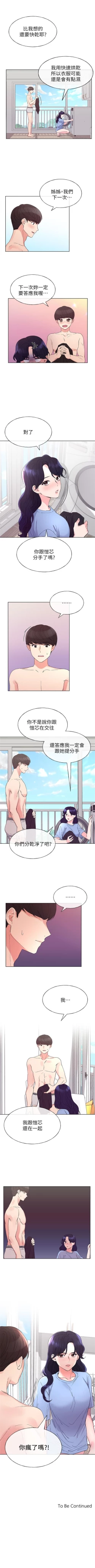 Page 387 of 重考生 1-110 官方中文（完結）