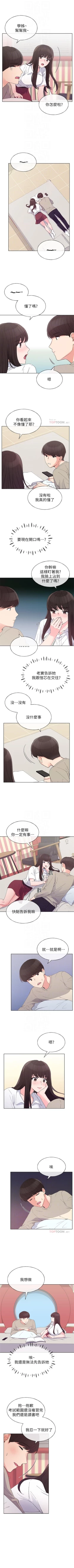 Page 391 of 重考生 1-110 官方中文（完結）