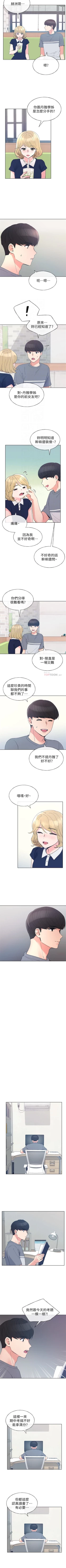 Page 415 of 重考生 1-110 官方中文（完結）