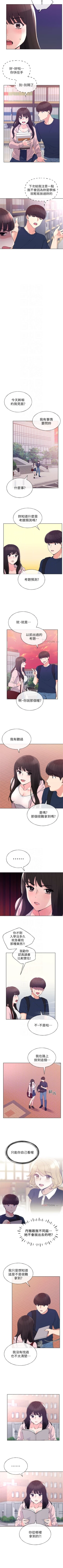 Page 420 of 重考生 1-110 官方中文（完結）