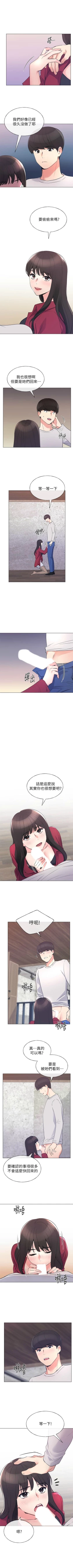 Page 435 of 重考生 1-110 官方中文（完結）