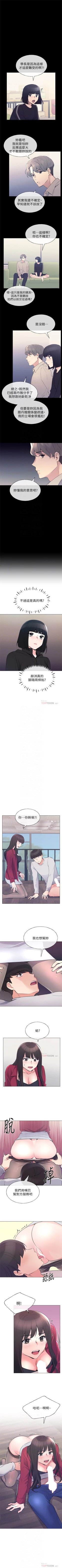 Page 438 of 重考生 1-110 官方中文（完結）