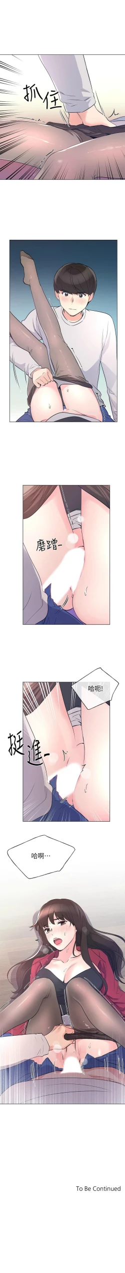 Page 442 of 重考生 1-110 官方中文（完結）