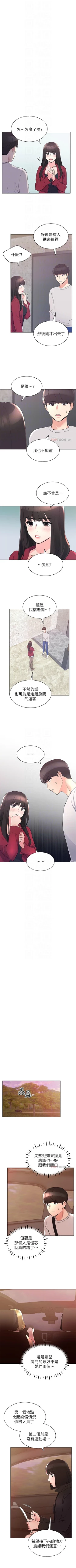 Page 457 of 重考生 1-110 官方中文（完結）