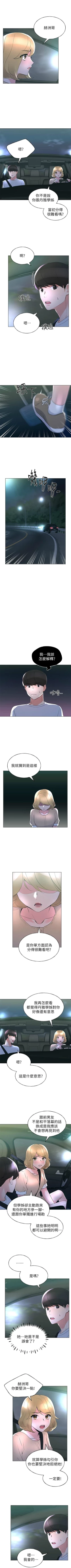 Page 461 of 重考生 1-110 官方中文（完結）