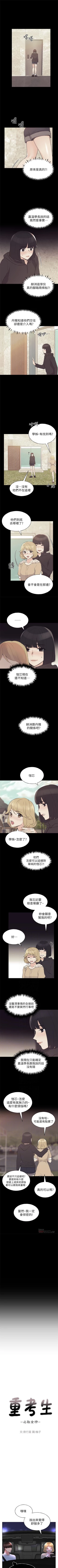 Page 463 of 重考生 1-110 官方中文（完結）