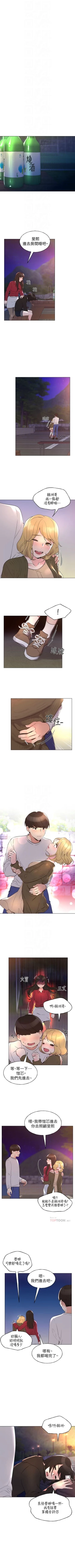 Page 476 of 重考生 1-110 官方中文（完結）