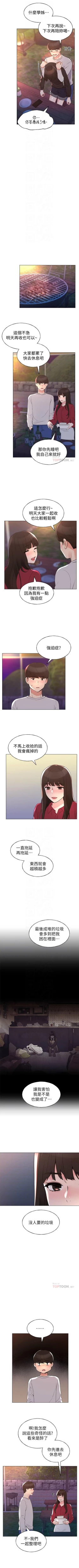 Page 477 of 重考生 1-110 官方中文（完結）