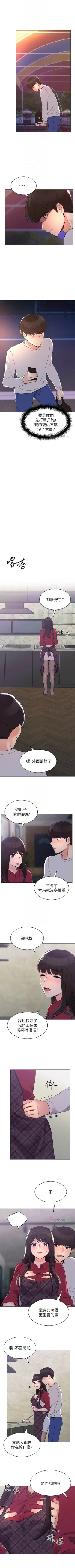 Page 479 of 重考生 1-110 官方中文（完結）