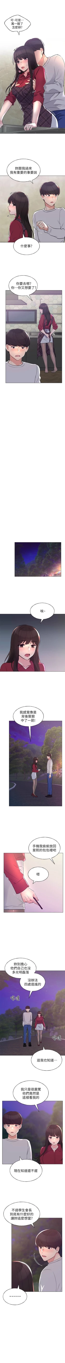 Page 480 of 重考生 1-110 官方中文（完結）