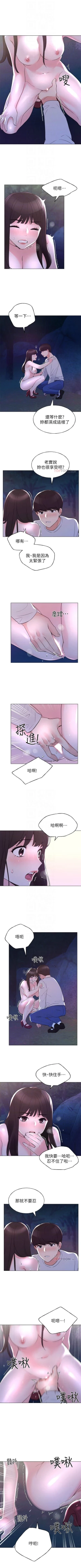 Page 486 of 重考生 1-110 官方中文（完結）