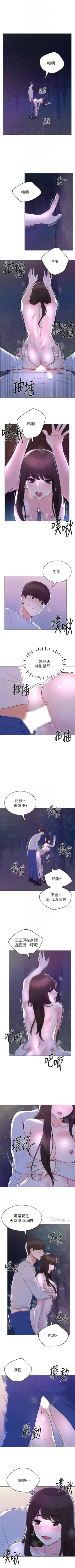 Page 492 of 重考生 1-110 官方中文（完結）