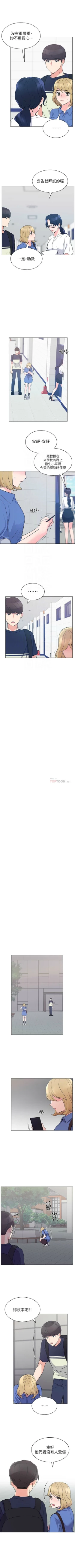 Page 499 of 重考生 1-110 官方中文（完結）