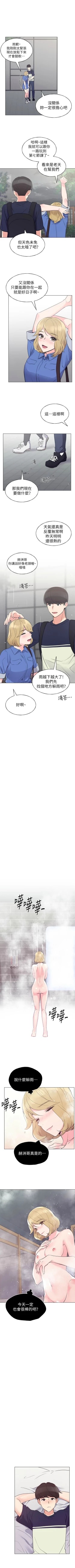 Page 500 of 重考生 1-110 官方中文（完結）