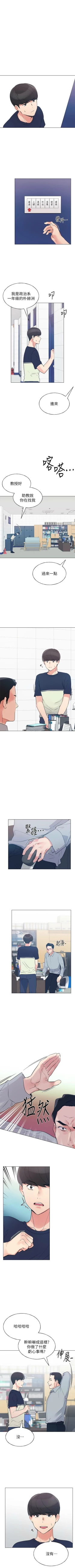 Page 513 of 重考生 1-110 官方中文（完結）