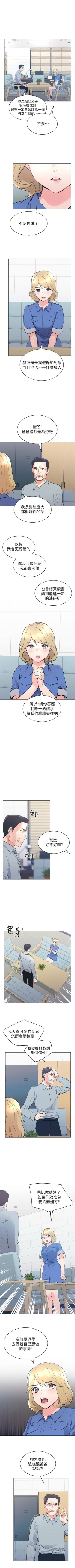 Page 518 of 重考生 1-110 官方中文（完結）