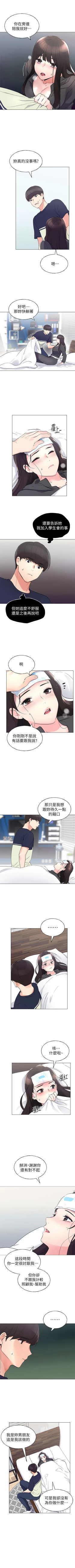 Page 525 of 重考生 1-110 官方中文（完結）