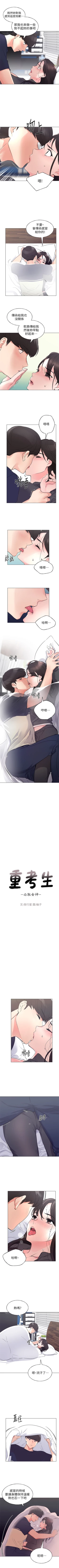 Page 528 of 重考生 1-110 官方中文（完結）