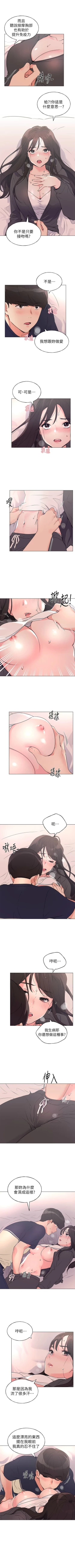 Page 529 of 重考生 1-110 官方中文（完結）
