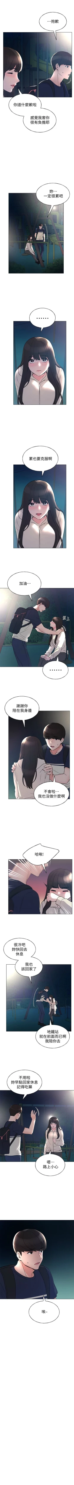 Page 542 of 重考生 1-110 官方中文（完結）