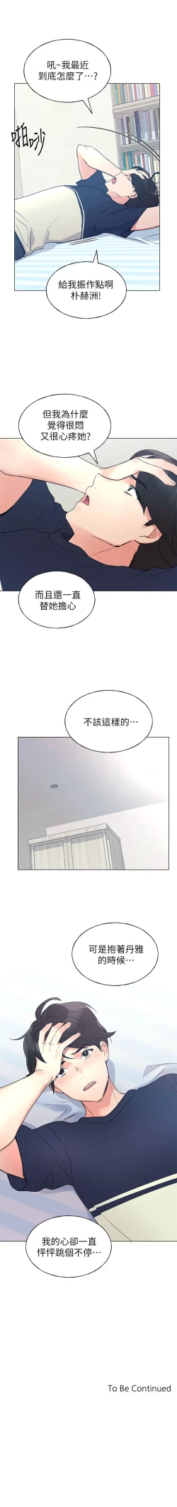 Page 546 of 重考生 1-110 官方中文（完結）