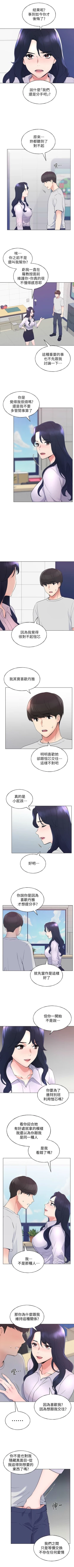 Page 558 of 重考生 1-110 官方中文（完結）