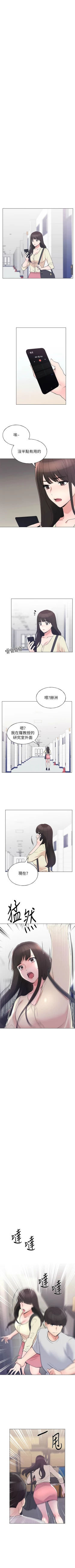 Page 563 of 重考生 1-110 官方中文（完結）