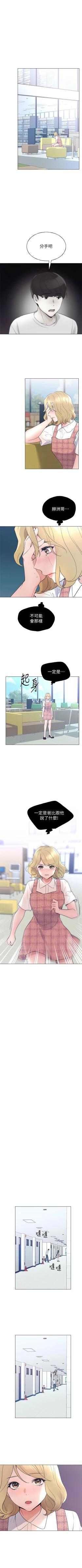 Page 574 of 重考生 1-110 官方中文（完結）