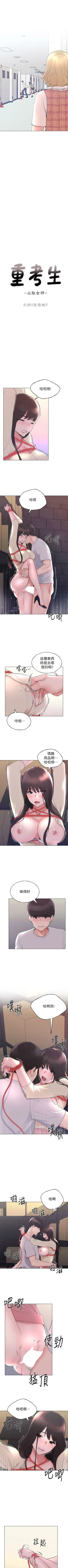 Page 575 of 重考生 1-110 官方中文（完結）