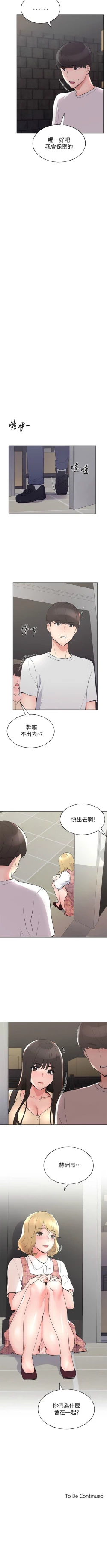 Page 580 of 重考生 1-110 官方中文（完結）