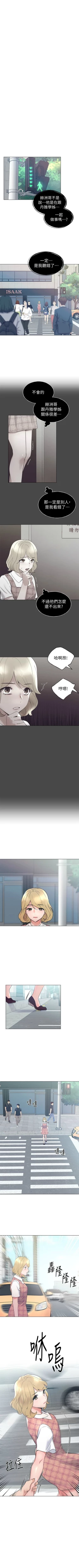 Page 583 of 重考生 1-110 官方中文（完結）