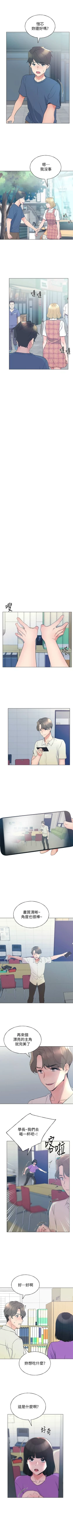 Page 584 of 重考生 1-110 官方中文（完結）