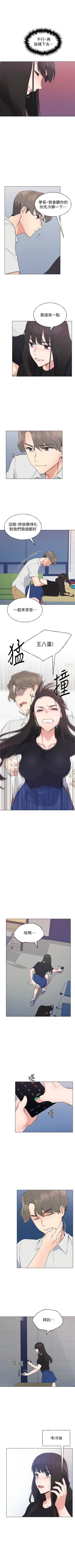 Page 596 of 重考生 1-110 官方中文（完結）