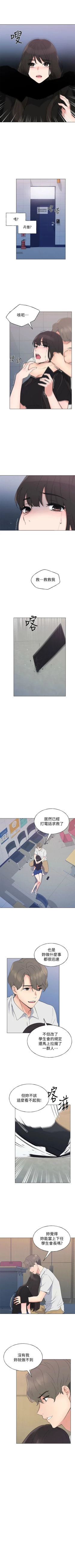 Page 597 of 重考生 1-110 官方中文（完結）