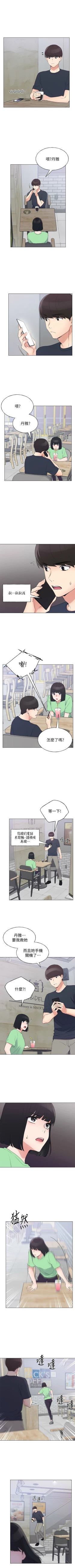 Page 599 of 重考生 1-110 官方中文（完結）