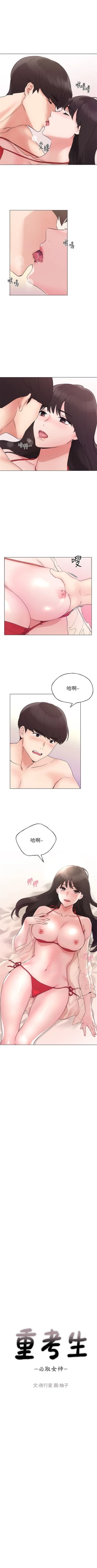 Page 609 of 重考生 1-110 官方中文（完結）