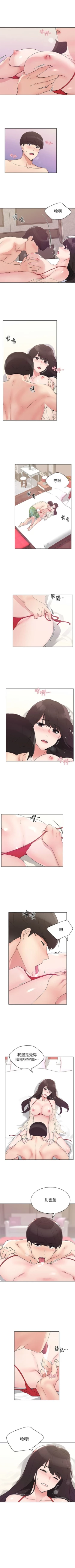 Page 610 of 重考生 1-110 官方中文（完結）