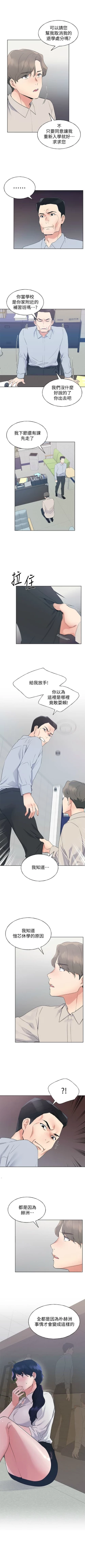 Page 620 of 重考生 1-110 官方中文（完結）