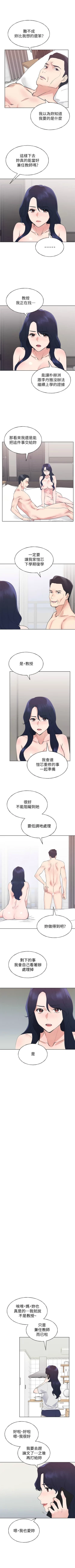 Page 623 of 重考生 1-110 官方中文（完結）