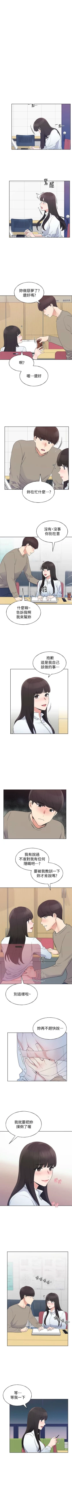 Page 625 of 重考生 1-110 官方中文（完結）