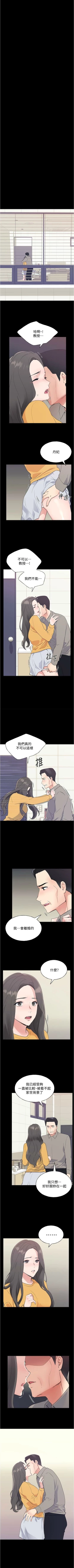 Page 631 of 重考生 1-110 官方中文（完結）