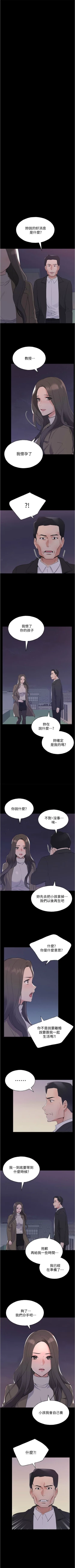 Page 632 of 重考生 1-110 官方中文（完結）