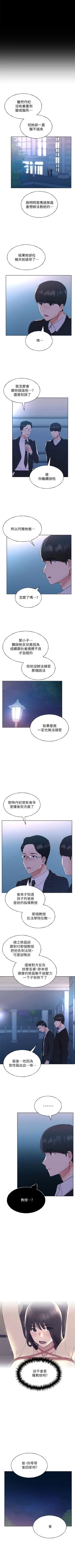 Page 638 of 重考生 1-110 官方中文（完結）