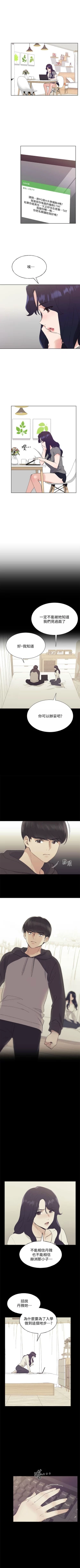 Page 642 of 重考生 1-110 官方中文（完結）