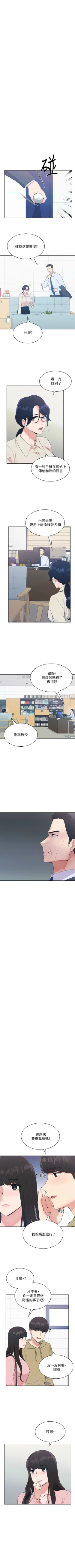 Page 644 of 重考生 1-110 官方中文（完結）