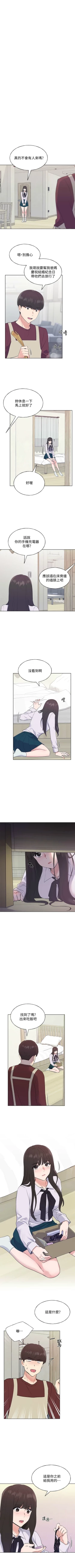 Page 645 of 重考生 1-110 官方中文（完結）