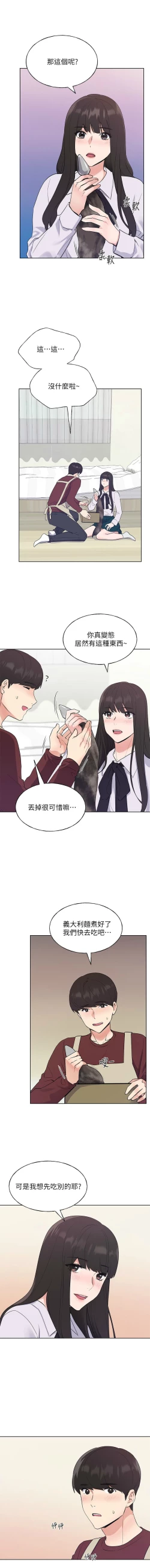 Page 646 of 重考生 1-110 官方中文（完結）