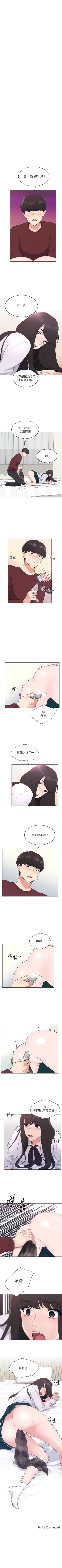 Page 647 of 重考生 1-110 官方中文（完結）